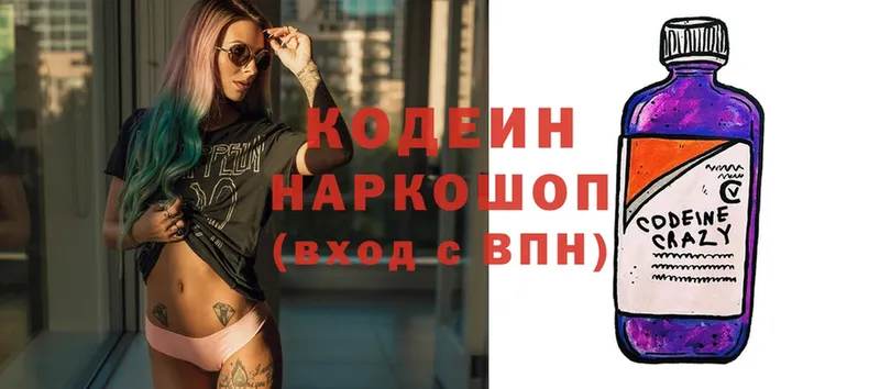 площадка как зайти  Избербаш  Кодеиновый сироп Lean Purple Drank  сколько стоит 