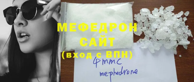 купить   Избербаш  МЯУ-МЯУ mephedrone 